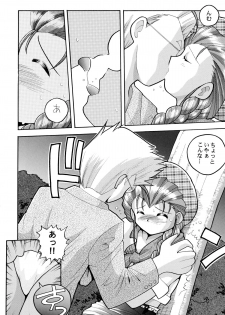 [Sofia-sha (Various)] Baka Bakka!! + α (Martian Successor Nadesico) - page 28