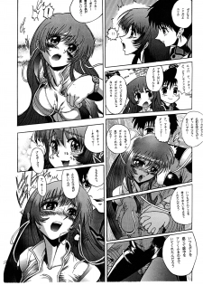 [Sofia-sha (Various)] Baka Bakka!! + α (Martian Successor Nadesico) - page 12