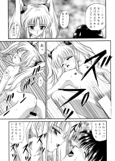 [Sofia-sha (Various)] Baka Bakka + β (Martian Successor Nadesico, Saber Marionette J) - page 11