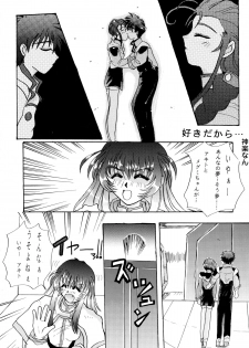 [Sofia-sha (Various)] Baka Bakka + β (Martian Successor Nadesico, Saber Marionette J) - page 50