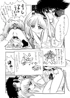 [Sofia-sha (Various)] Baka Bakka + β (Martian Successor Nadesico, Saber Marionette J) - page 45