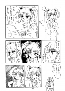 [Sofia-sha (Various)] Baka Bakka + β (Martian Successor Nadesico, Saber Marionette J) - page 40