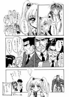 [Sofia-sha (Various)] Baka Bakka + β (Martian Successor Nadesico, Saber Marionette J) - page 48