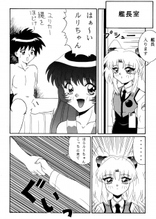 [Sofia-sha (Various)] Baka Bakka!! Ninare!!! (Martian Successor Nadesico) - page 8