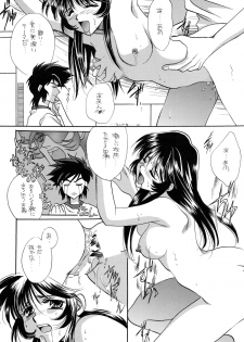 [Sofia-sha (Various)] Baka Bakka!! Ninare!!! (Martian Successor Nadesico) - page 18