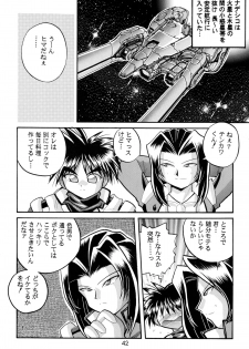 [Sofia-sha (Various)] Baka Bakka!! Ninare!!! (Martian Successor Nadesico) - page 44