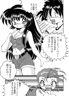 [Sofia-sha (Various)] Baka Bakka!! Ninare!!! (Martian Successor Nadesico) - page 39