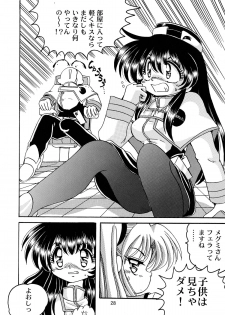 [Sofia-sha (Various)] Baka Bakka!! Ninare!!! (Martian Successor Nadesico) - page 30