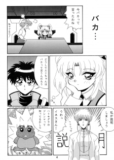 [Sofia-sha (Various)] Baka Bakka!! Ninare!!! (Martian Successor Nadesico) - page 6