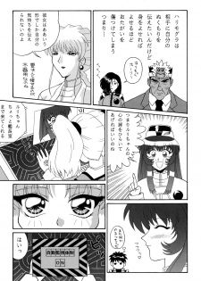 [Sofia-sha (Various)] Baka Bakka!! Ninare!!! (Martian Successor Nadesico) - page 7