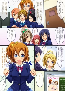 [Mousou Tengoku] SCHOOL IDOL ERO PROJECT (Love Live!) [Digital] - page 3