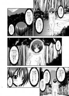 [valssu (Charu)] Roshutsu Shoujo Nikki 13 Satsume [Digital] - page 12