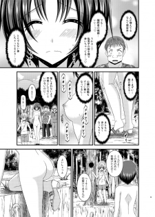 [valssu (Charu)] Roshutsu Shoujo Nikki 13 Satsume [Digital] - page 25