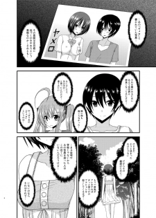 [valssu (Charu)] Roshutsu Shoujo Nikki 13 Satsume [Digital] - page 6