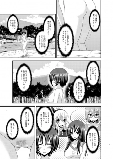 [valssu (Charu)] Roshutsu Shoujo Nikki 13 Satsume [Digital] - page 11