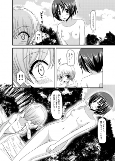 [valssu (Charu)] Roshutsu Shoujo Nikki 13 Satsume [Digital] - page 14