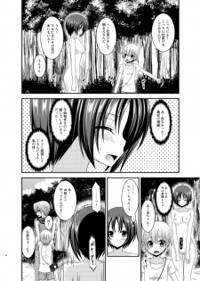 [valssu (Charu)] Roshutsu Shoujo Nikki 13 Satsume [Digital] - page 16