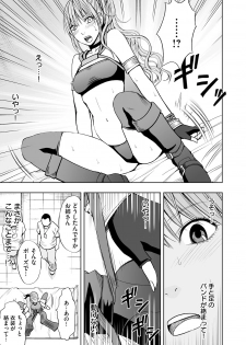 [Crimson (Carmine)] Cosplay Kyousei Zecchou Ch. 3 [Digital] - page 11