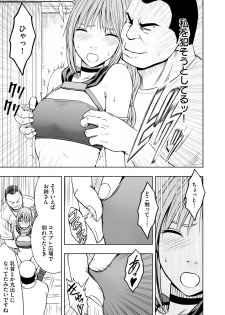 [Crimson (Carmine)] Cosplay Kyousei Zecchou Ch. 3 [Digital] - page 13