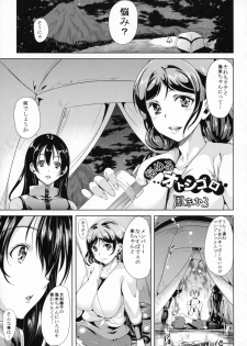 (C87) [AB3 (Various)] RiN-RiN Sensation! (Love Live!) - page 41