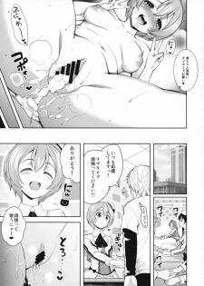 (C87) [AB3 (Various)] RiN-RiN Sensation! (Love Live!) - page 12