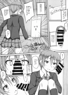 (C87) [AB3 (Various)] RiN-RiN Sensation! (Love Live!) - page 33