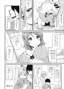 (C87) [AB3 (Various)] RiN-RiN Sensation! (Love Live!) - page 32