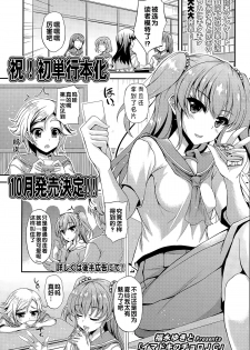 [Fukunaga Yukito] Imadoki no Choro JC (COMIC LO 2015-08) [Chinese] - page 1