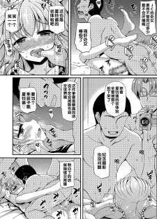 [Fukunaga Yukito] Imadoki no Choro JC (COMIC LO 2015-08) [Chinese] - page 5