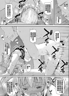 [Fukunaga Yukito] Imadoki no Choro JC (COMIC LO 2015-08) [Chinese] - page 11