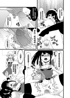 [dix-sept (Lucie)] Atarashii Oshigoto [Chinese] [銀人個人漢化] [Digital] - page 6