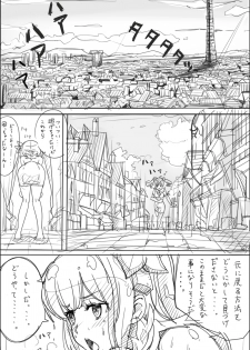 [KNTRS] Danmachi Usui Hon (Dungeon ni Deai o Motomeru no wa Machigatteiru Darou ka) - page 6