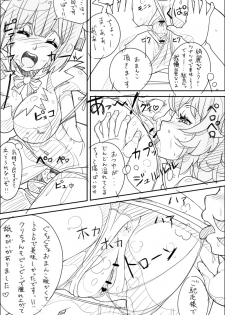 [KNTRS] Danmachi Usui Hon (Dungeon ni Deai o Motomeru no wa Machigatteiru Darou ka) - page 12