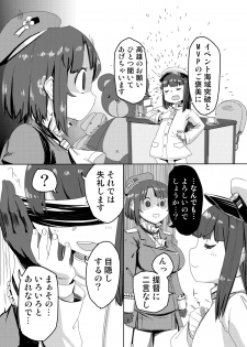 [Botsubotsudou] Teitoku to Takao-san Milk (Kantai Collection -KanColle-) [Digital] - page 3