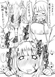[Botsubotsudou] Teitoku to Takao-san Milk (Kantai Collection -KanColle-) [Digital] - page 14
