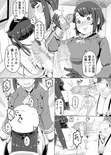 [Botsubotsudou] Teitoku to Takao-san Milk (Kantai Collection -KanColle-) [Digital] - page 5