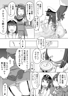 [Botsubotsudou] Teitoku to Takao-san Milk (Kantai Collection -KanColle-) [Digital] - page 9