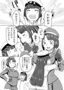 [Botsubotsudou] Teitoku to Takao-san Milk (Kantai Collection -KanColle-) [Digital] - page 2