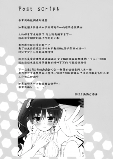 (SHT2012 Haru) [Ame nochi Yuki (Ameto Yuki)] Hamigaki Jouzukana?? (Bakemonogatari) [Chinese] [脸肿汉化组] - page 15