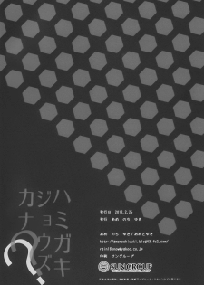 (SHT2012 Haru) [Ame nochi Yuki (Ameto Yuki)] Hamigaki Jouzukana?? (Bakemonogatari) [Chinese] [脸肿汉化组] - page 16