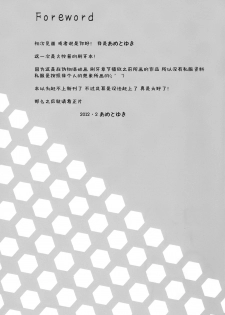 (SHT2012 Haru) [Ame nochi Yuki (Ameto Yuki)] Hamigaki Jouzukana?? (Bakemonogatari) [Chinese] [脸肿汉化组] - page 3
