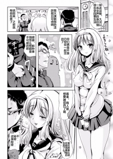 [Marneko] Furubita Dress (TSF M ~ Seitenkan Bishoujo ni Semerare Zecchou ~ Digital Ban Vol. 1) [Chinese] [Uncle A个人汉化] [Digital] - page 20