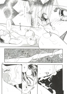 [Ayakashi no Sanshimai (Various)] Ami Non Stop (Bishoujo Senshi Sailor Moon) - page 45