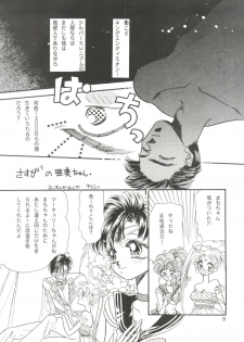 [Ayakashi no Sanshimai (Various)] Ami Non Stop (Bishoujo Senshi Sailor Moon) - page 9