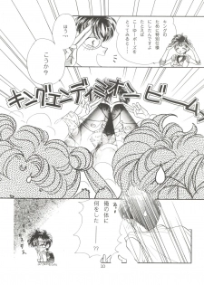 [Ayakashi no Sanshimai (Various)] Ami Non Stop (Bishoujo Senshi Sailor Moon) - page 10