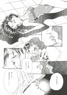 [Ayakashi no Sanshimai (Various)] Ami Non Stop (Bishoujo Senshi Sailor Moon) - page 41