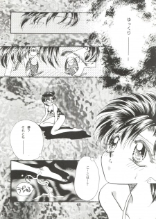 [Ayakashi no Sanshimai (Various)] Ami Non Stop (Bishoujo Senshi Sailor Moon) - page 42