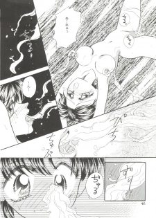 [Ayakashi no Sanshimai (Various)] Ami Non Stop (Bishoujo Senshi Sailor Moon) - page 46