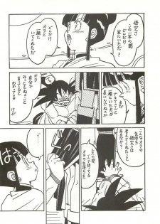 (C44) [Bible (Ogata Satomi)] Shinsen na Mrs Jishin no Bishou Vol. 2 (Dragon Ball Z) [Incomplete] - page 5