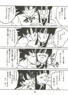 (C44) [Bible (Ogata Satomi)] Shinsen na Mrs Jishin no Bishou Vol. 2 (Dragon Ball Z) [Incomplete] - page 8